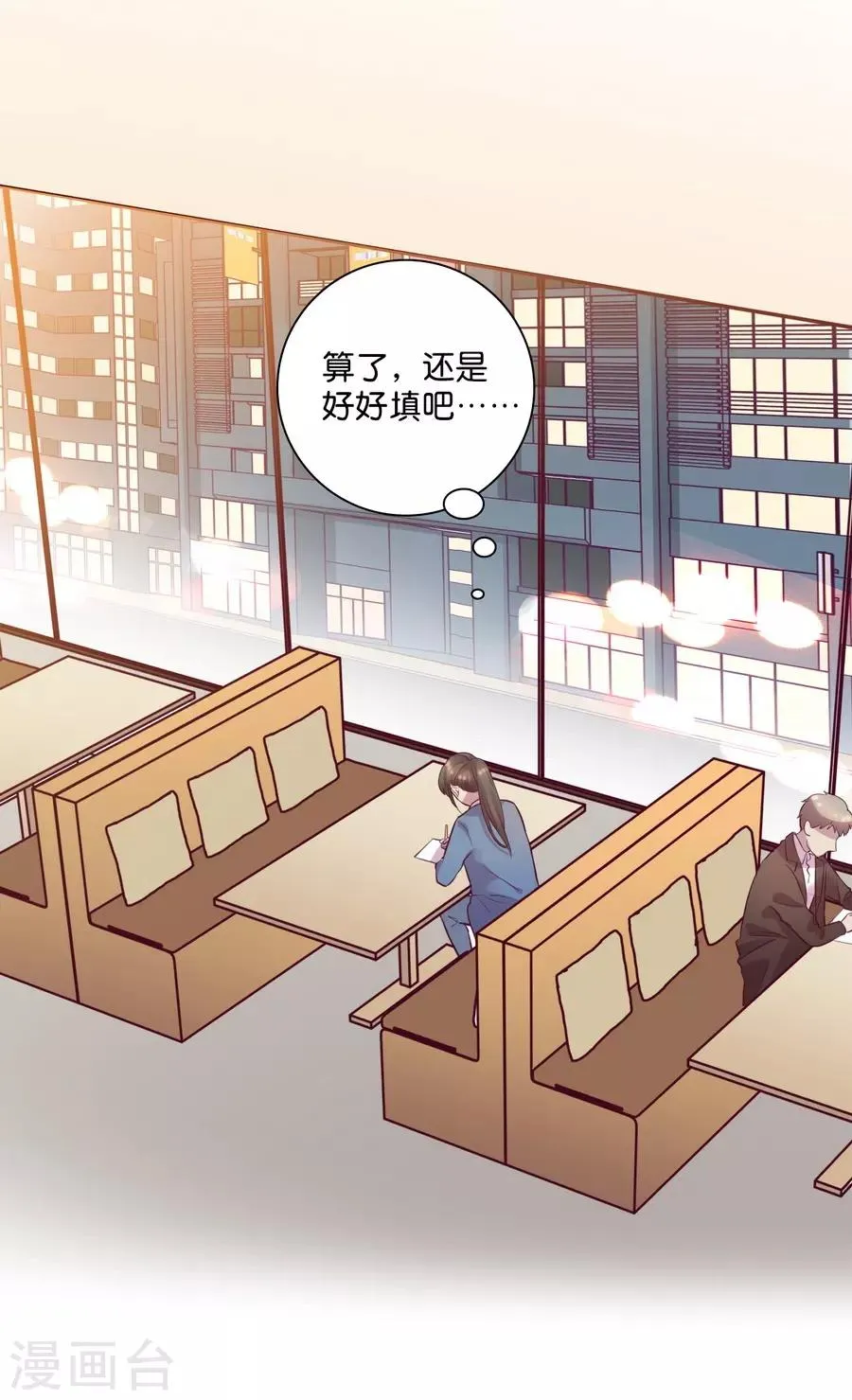 第15话1 冬季恋歌 第39页