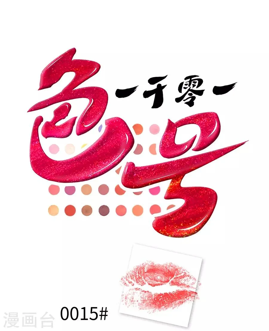 第15话2 冬季恋歌 第1页