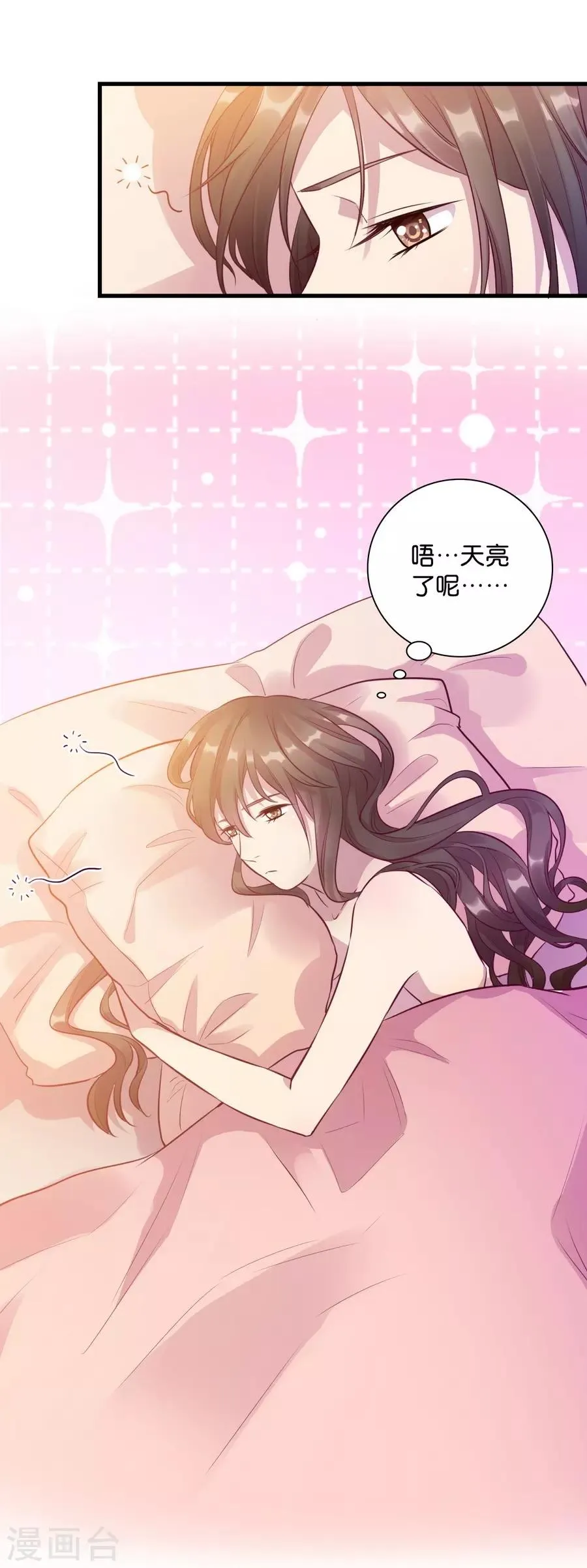 第15话2 冬季恋歌 第8页