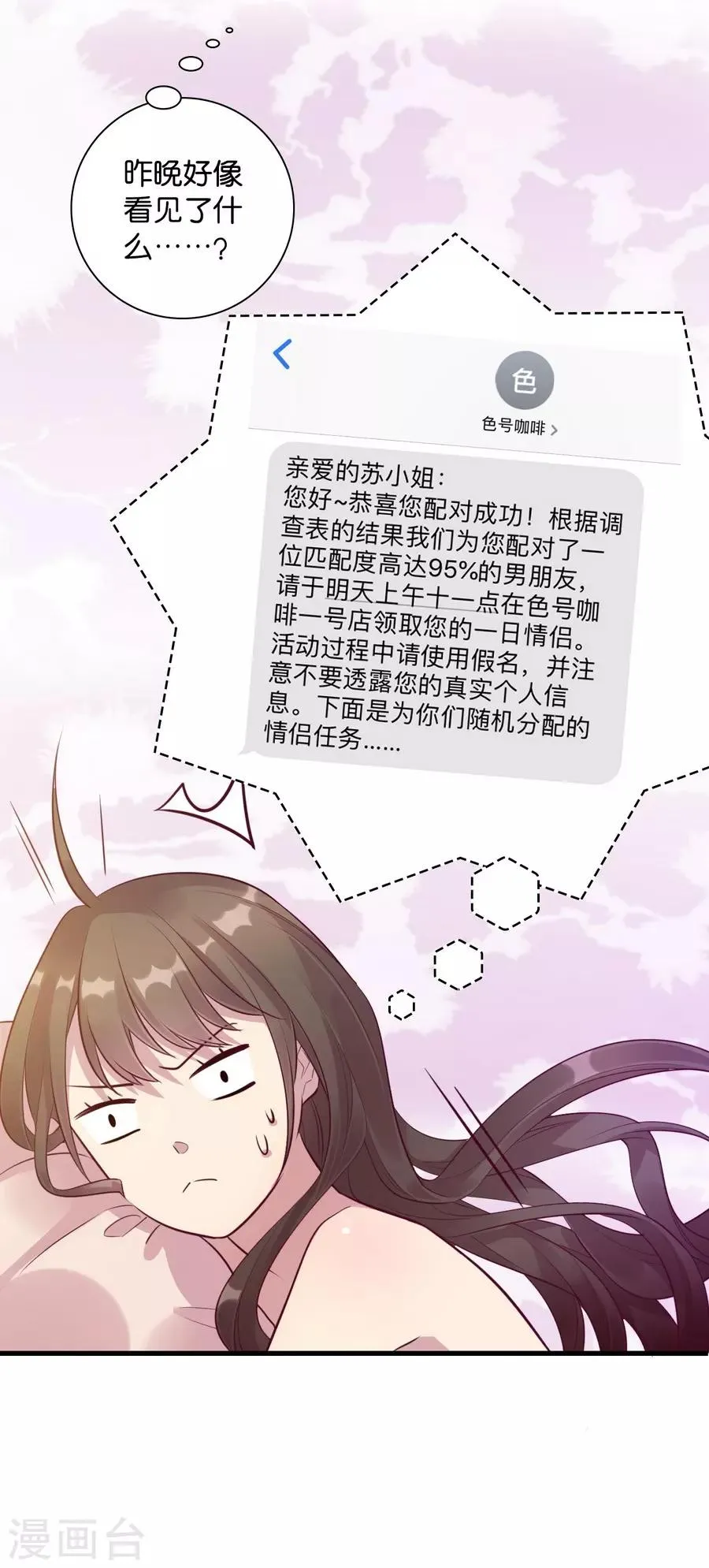 第15话2 冬季恋歌 第11页