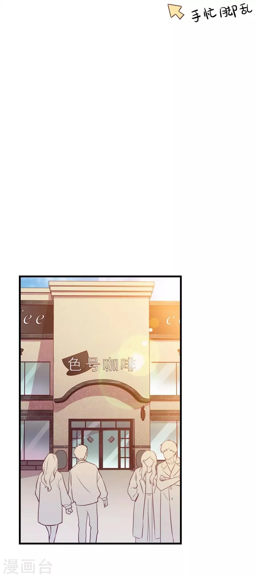 第15话2 冬季恋歌 第15页