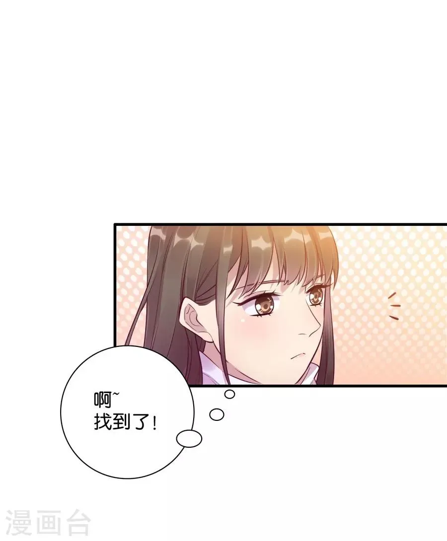 第15话2 冬季恋歌 第18页