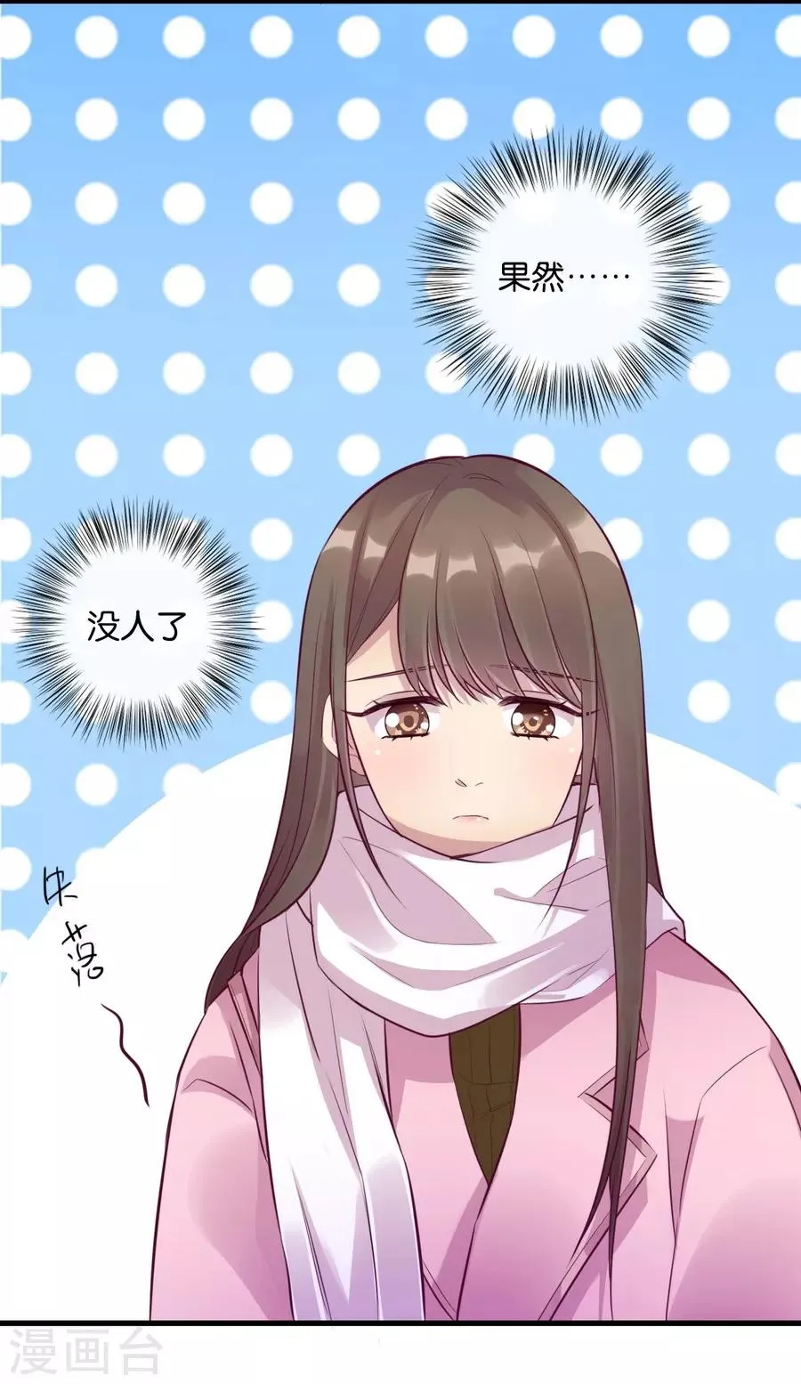 第15话2 冬季恋歌 第20页