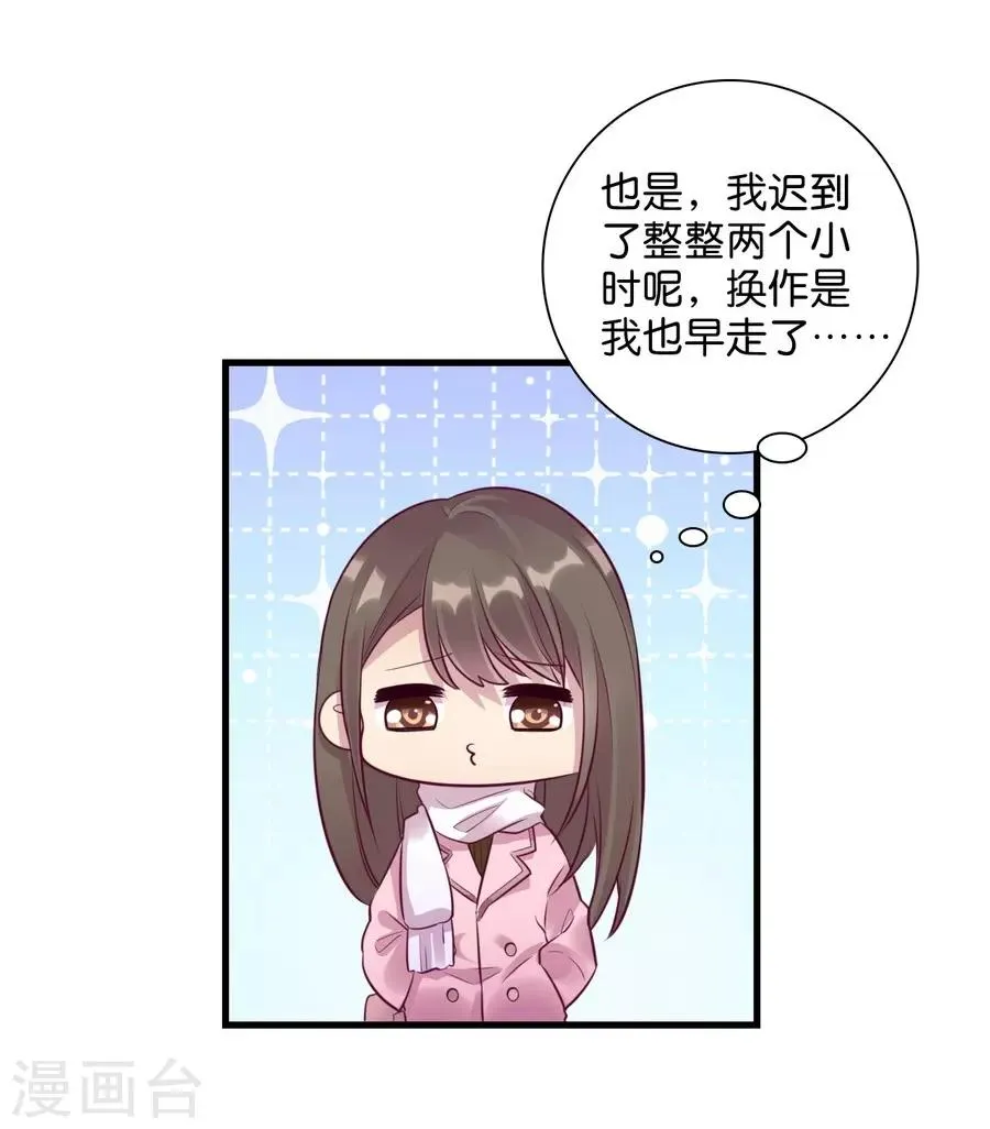 第15话2 冬季恋歌 第21页