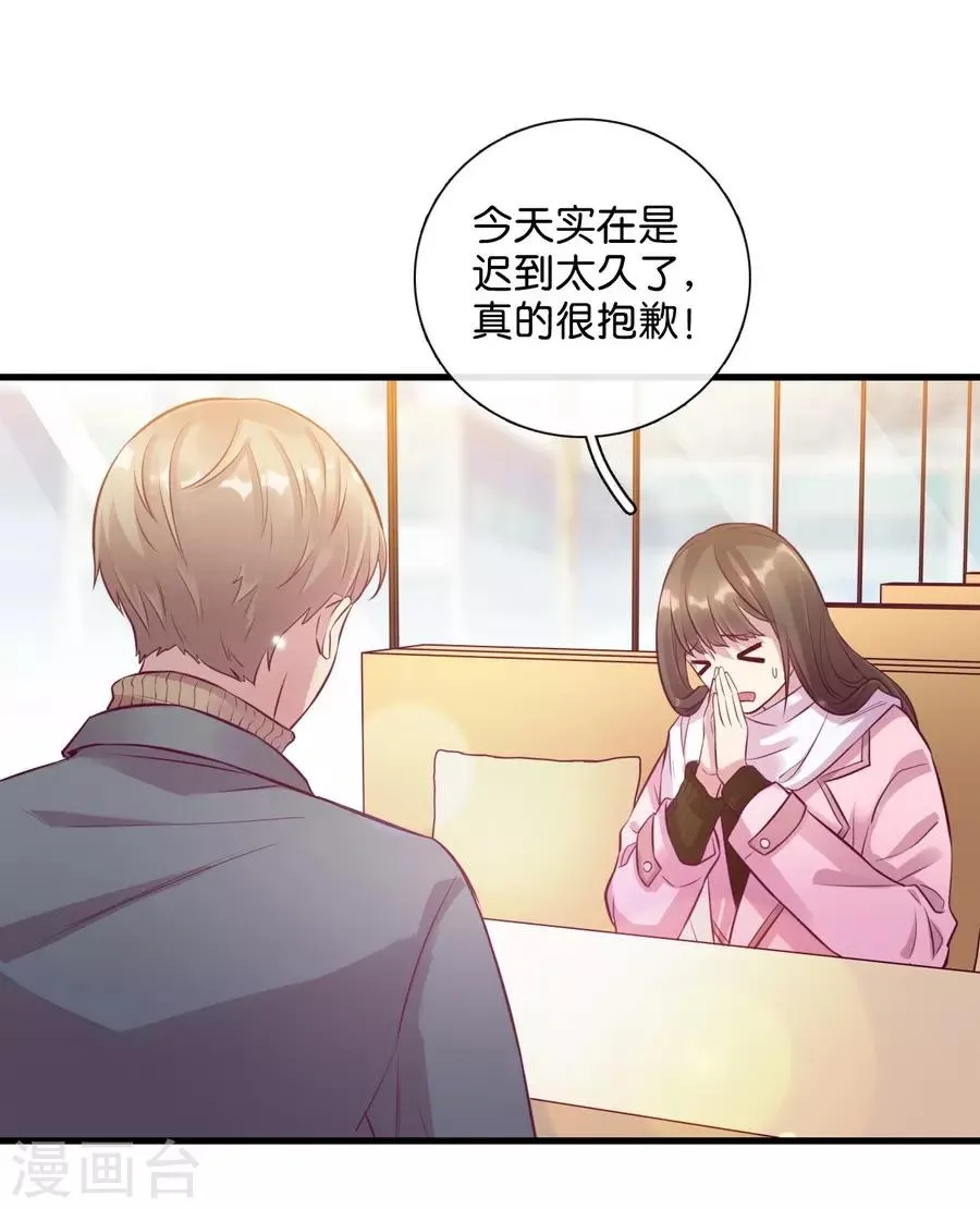 第15话2 冬季恋歌 第34页
