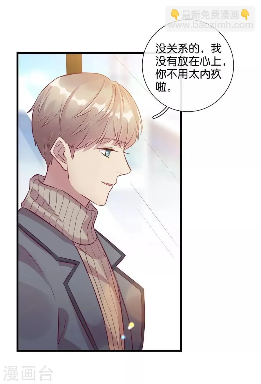 第15话2 冬季恋歌 第35页