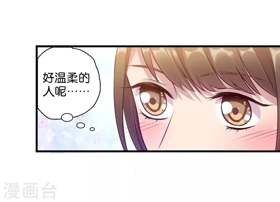 第15话2 冬季恋歌 第37页
