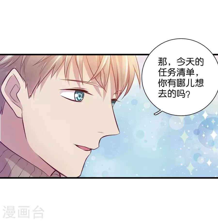 第15话2 冬季恋歌 第38页