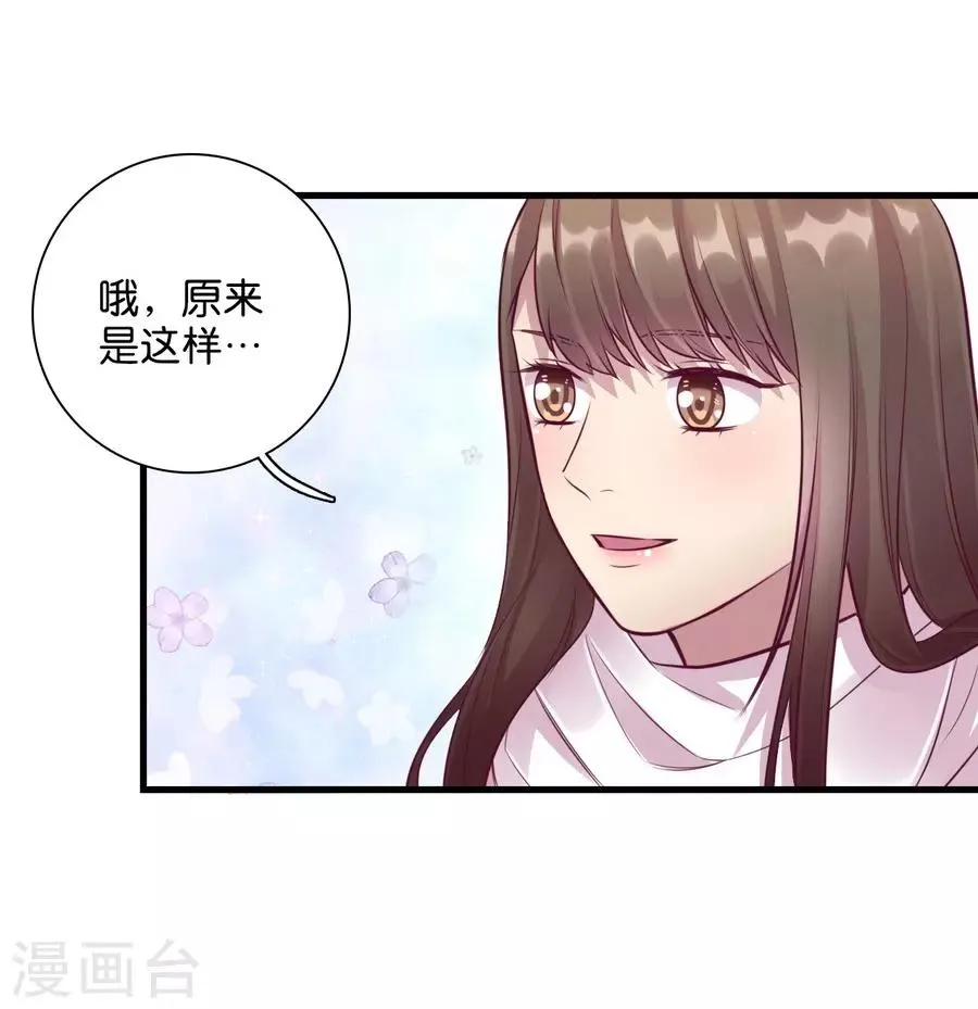 第15话2 冬季恋歌 第46页