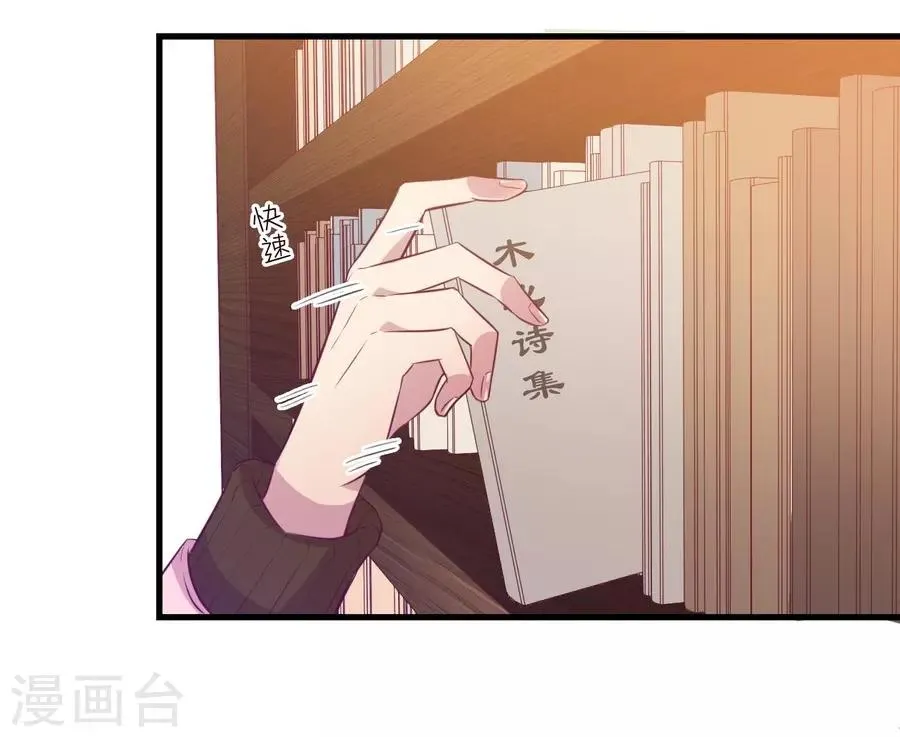 第15话2 冬季恋歌 第50页