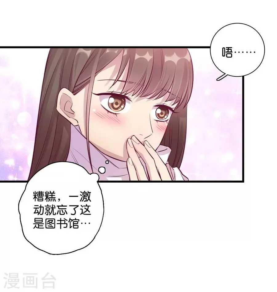 第15话2 冬季恋歌 第56页