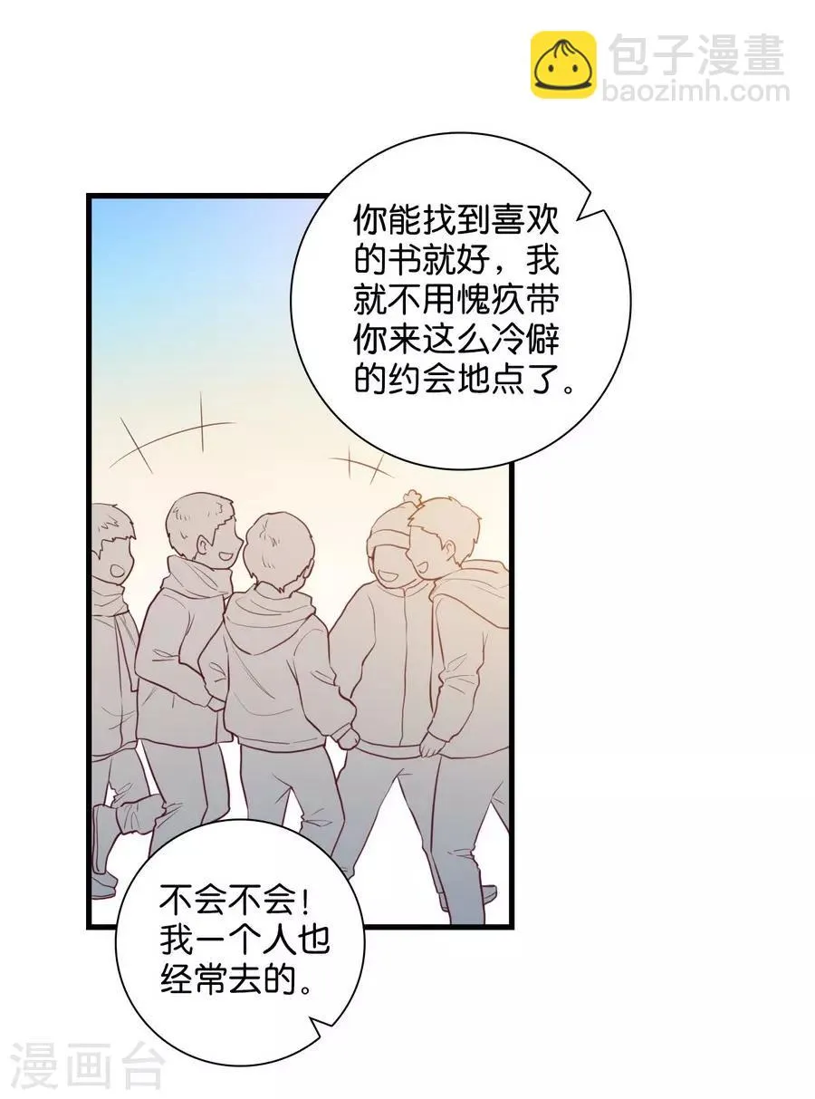 第15话3 冬季恋歌 第5页