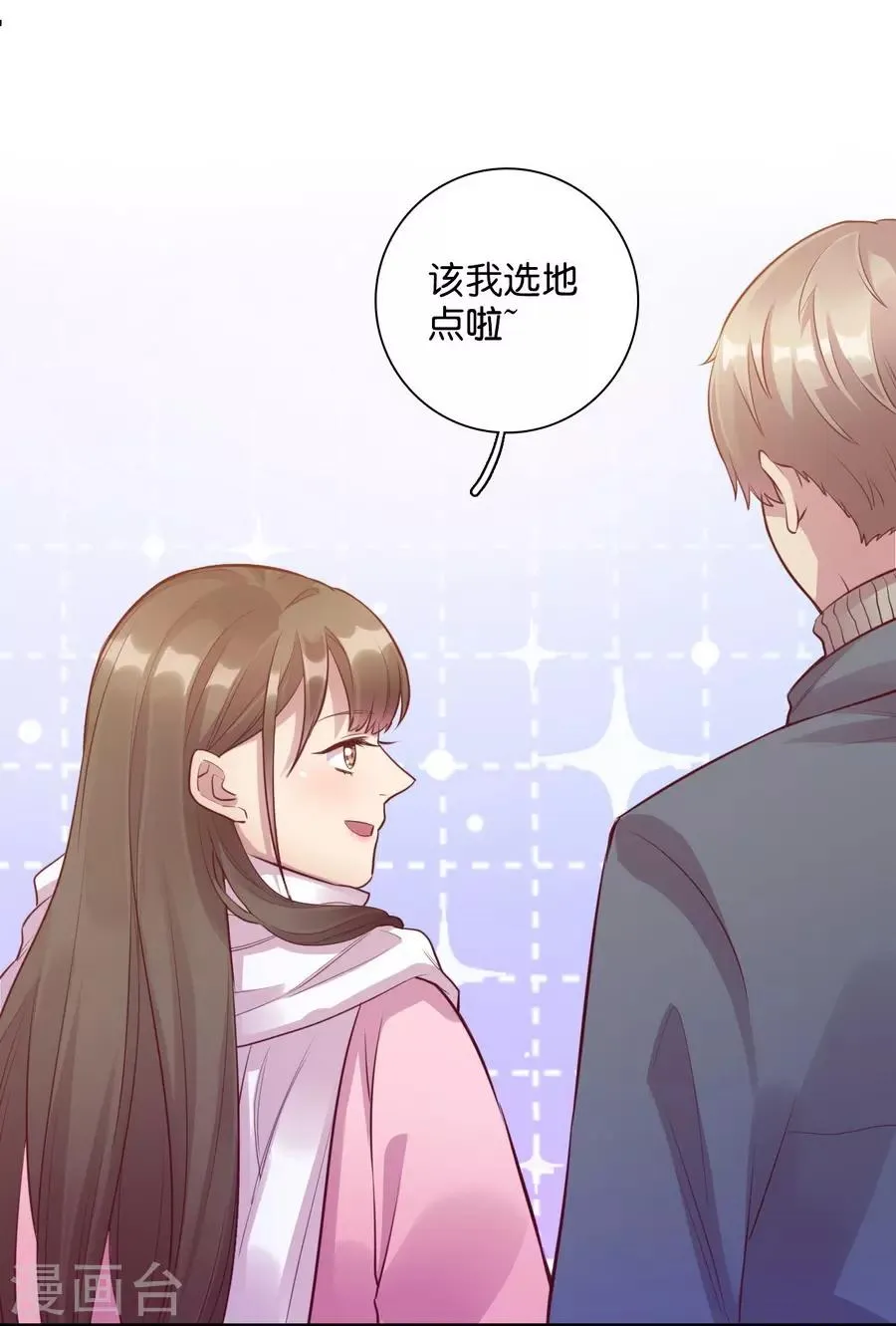 第15话3 冬季恋歌 第7页