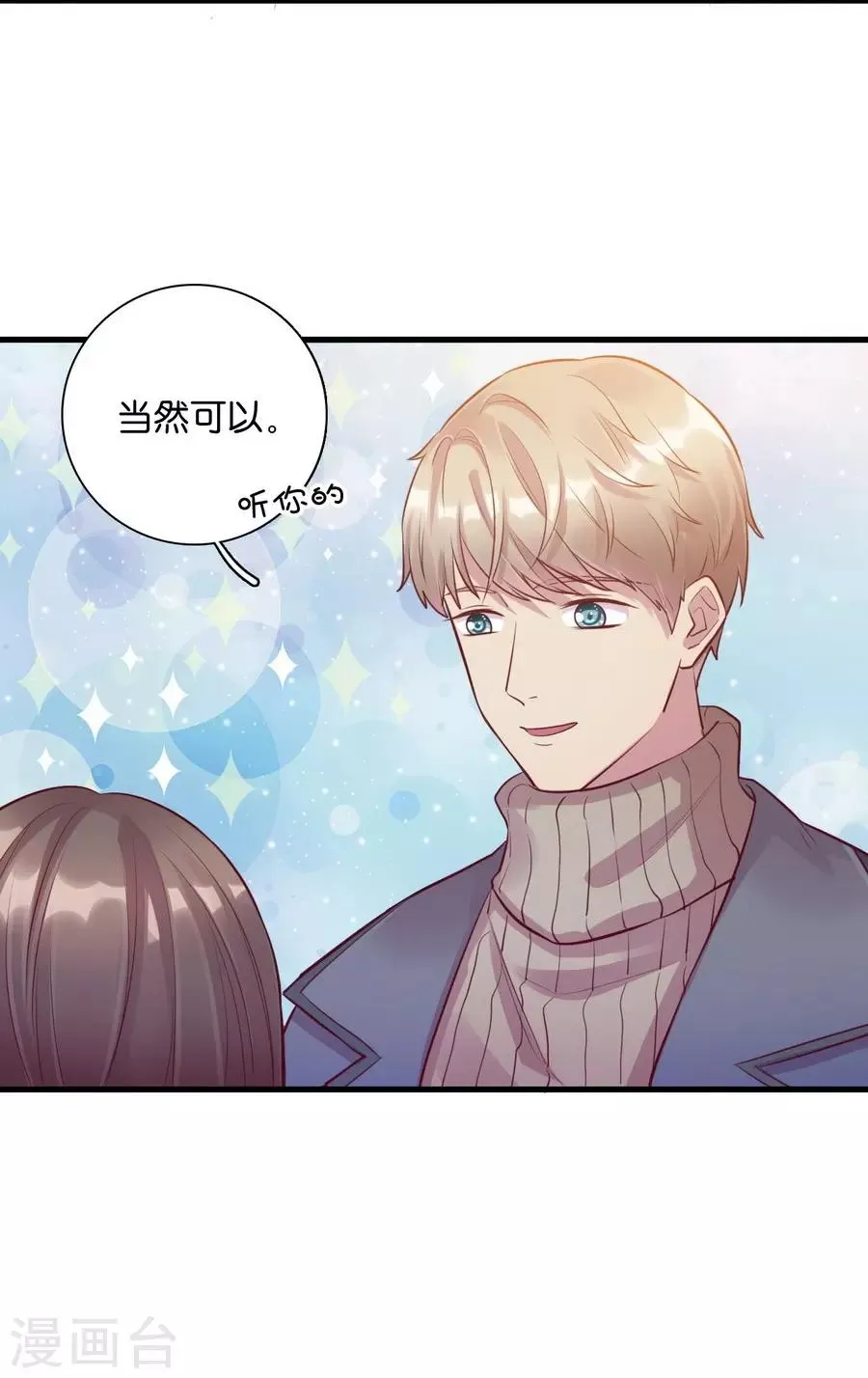第15话3 冬季恋歌 第8页