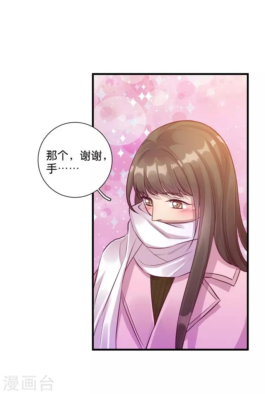 第15话3 冬季恋歌 第15页