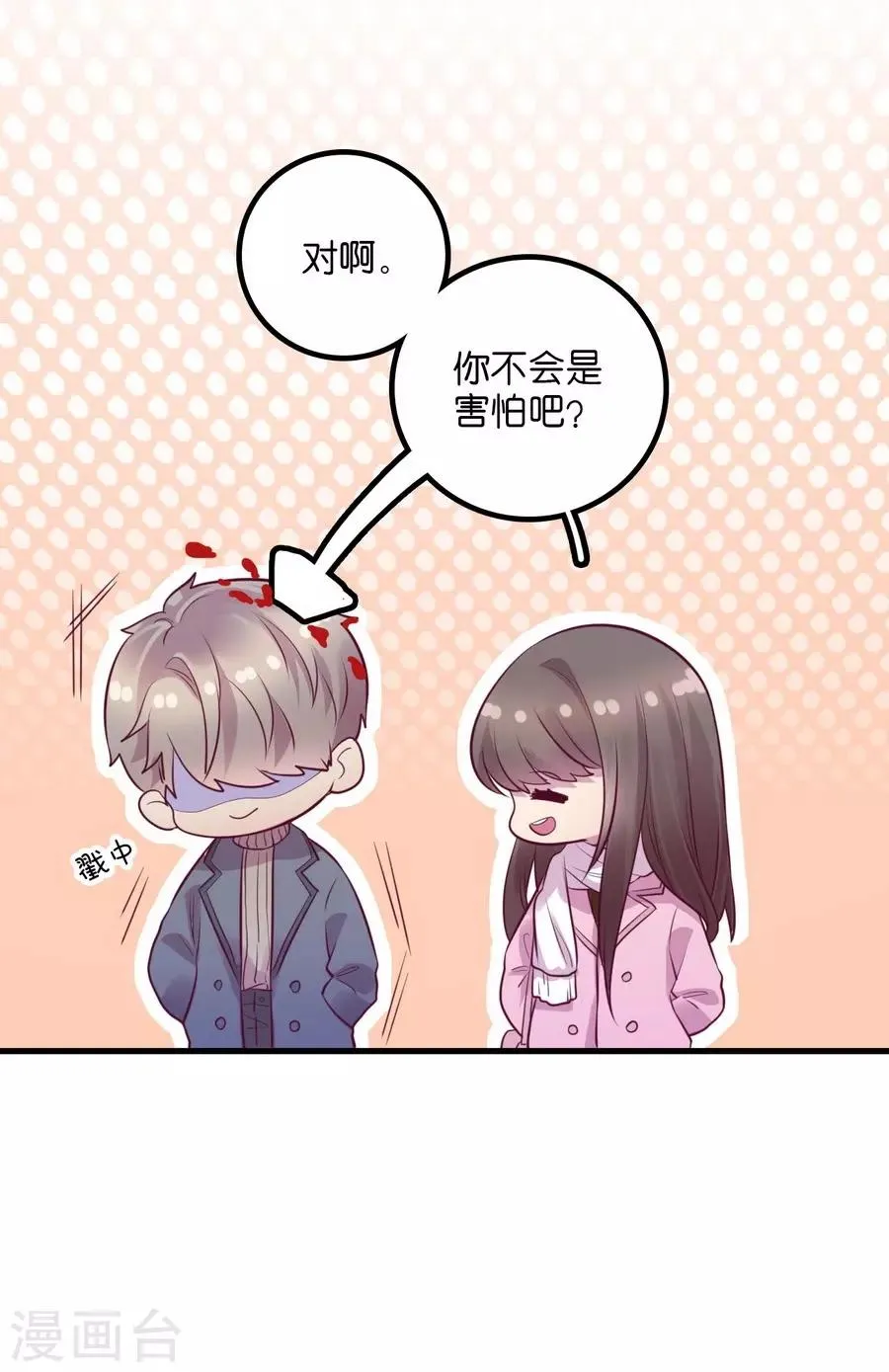 第15话3 冬季恋歌 第21页