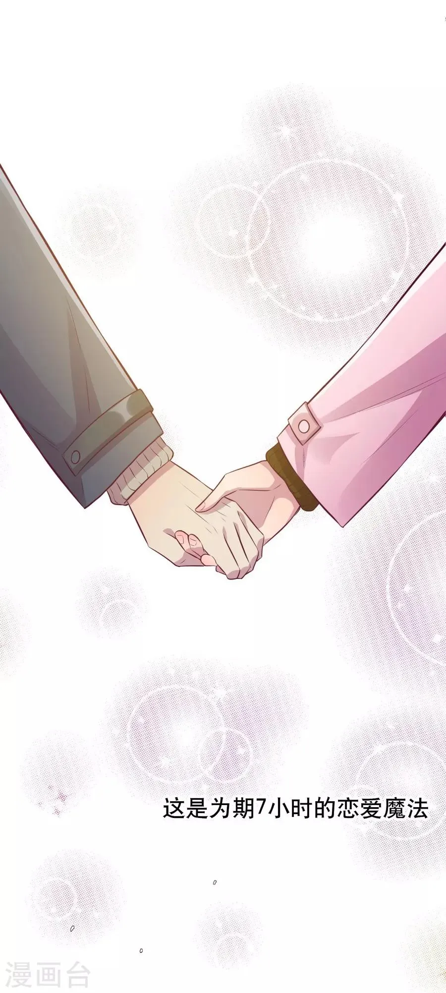 第15话3 冬季恋歌 第32页