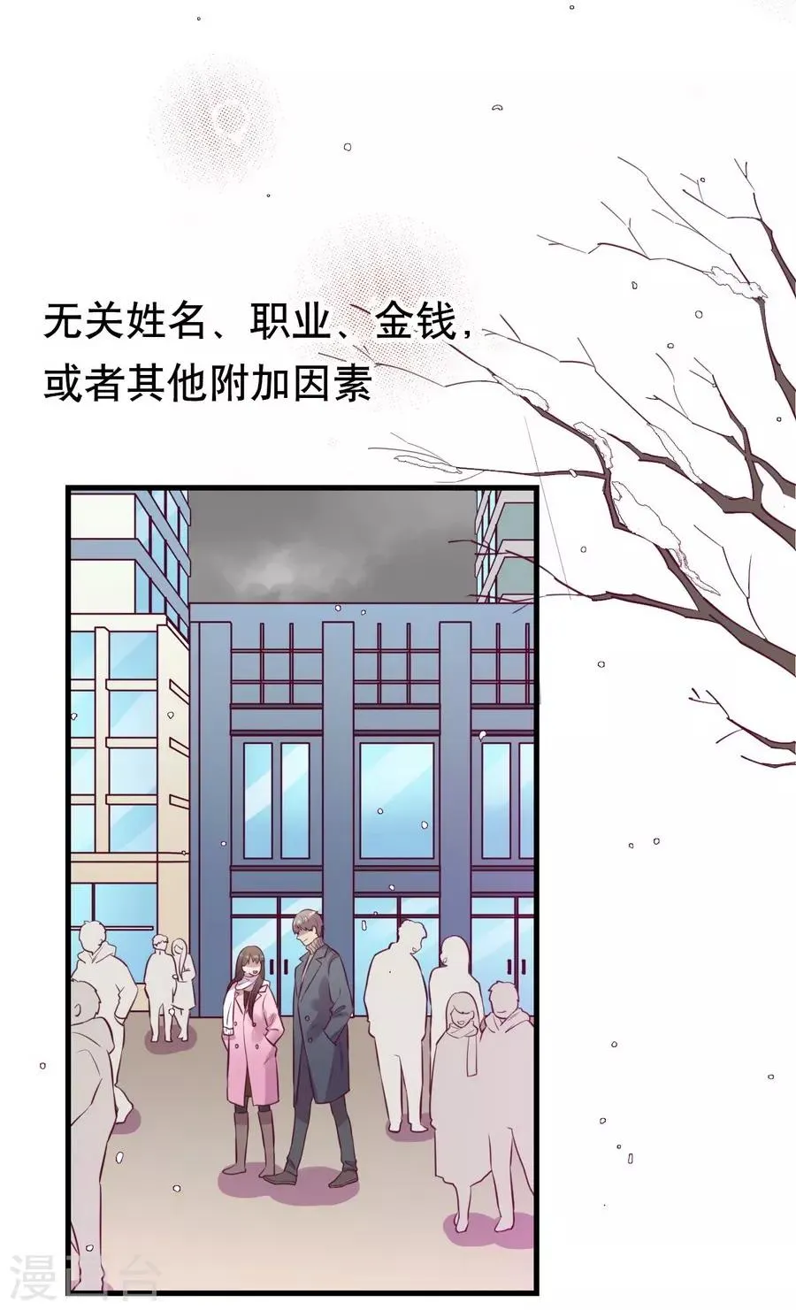 第15话3 冬季恋歌 第33页