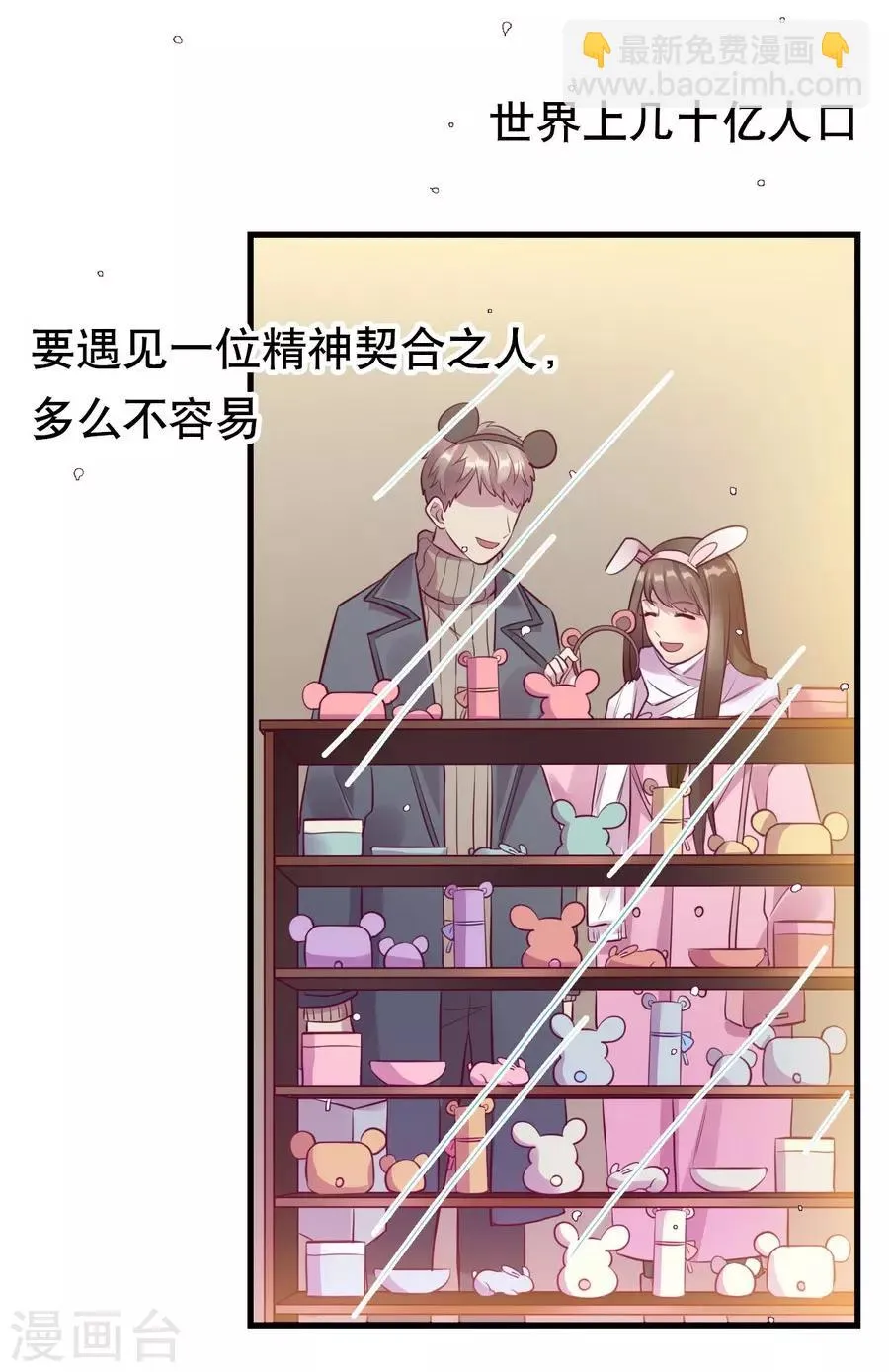 第15话3 冬季恋歌 第34页