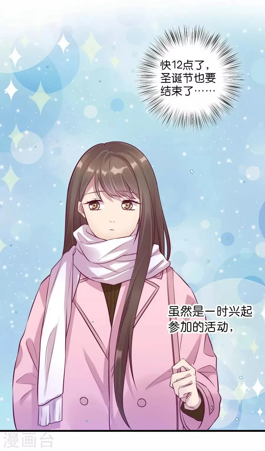 第15话3 冬季恋歌 第39页