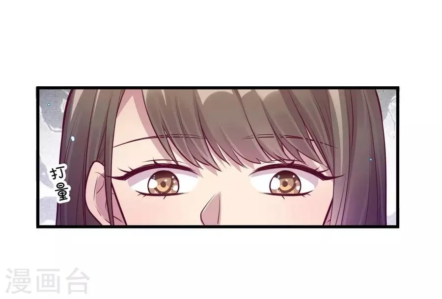 第15话3 冬季恋歌 第41页