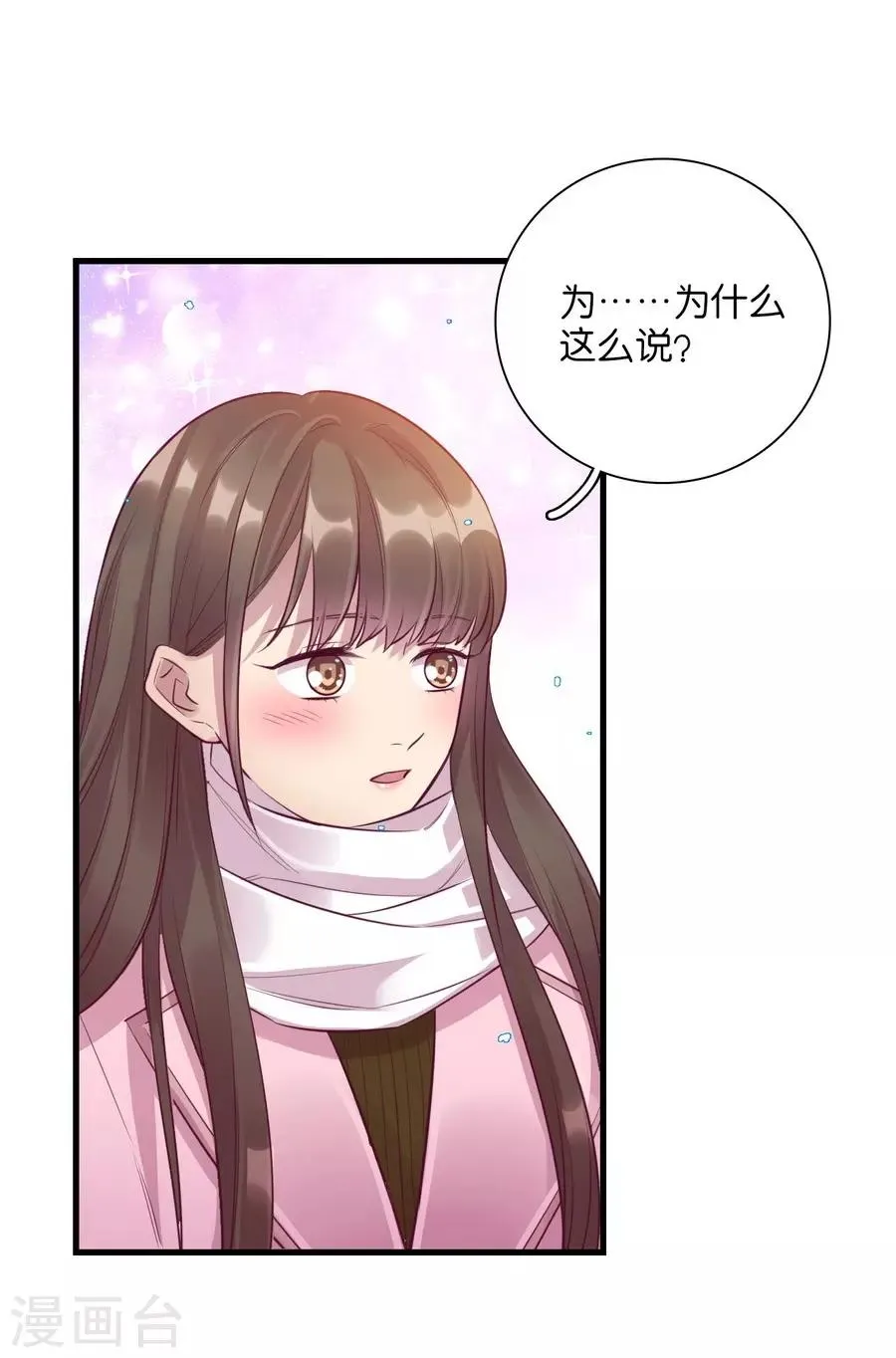 第15话3 冬季恋歌 第46页