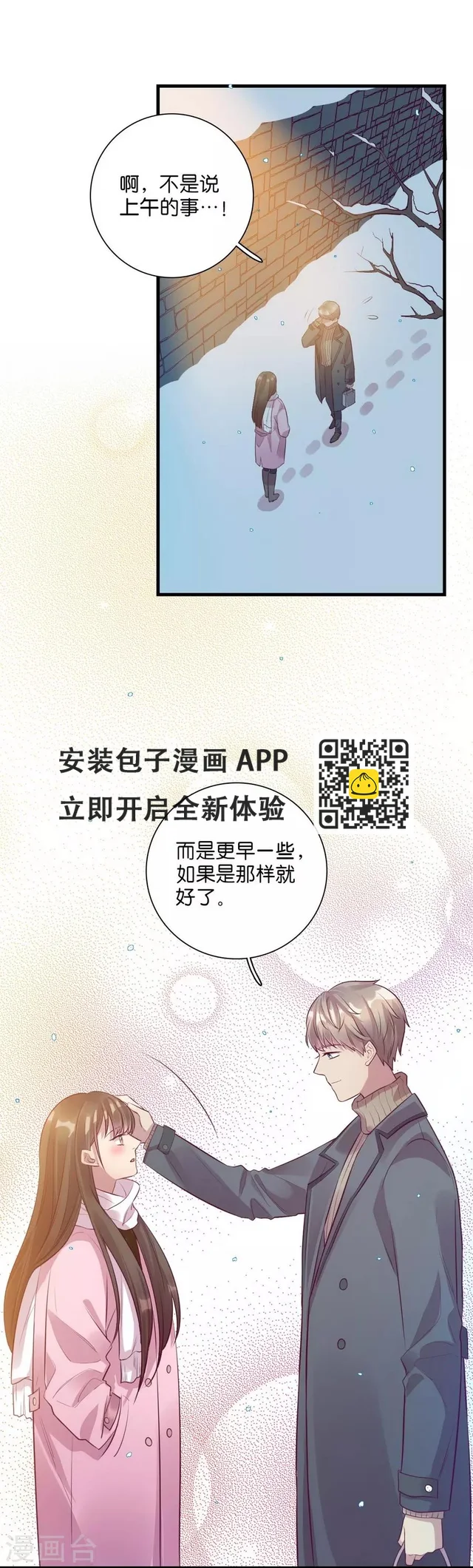 第15话3 冬季恋歌 第49页