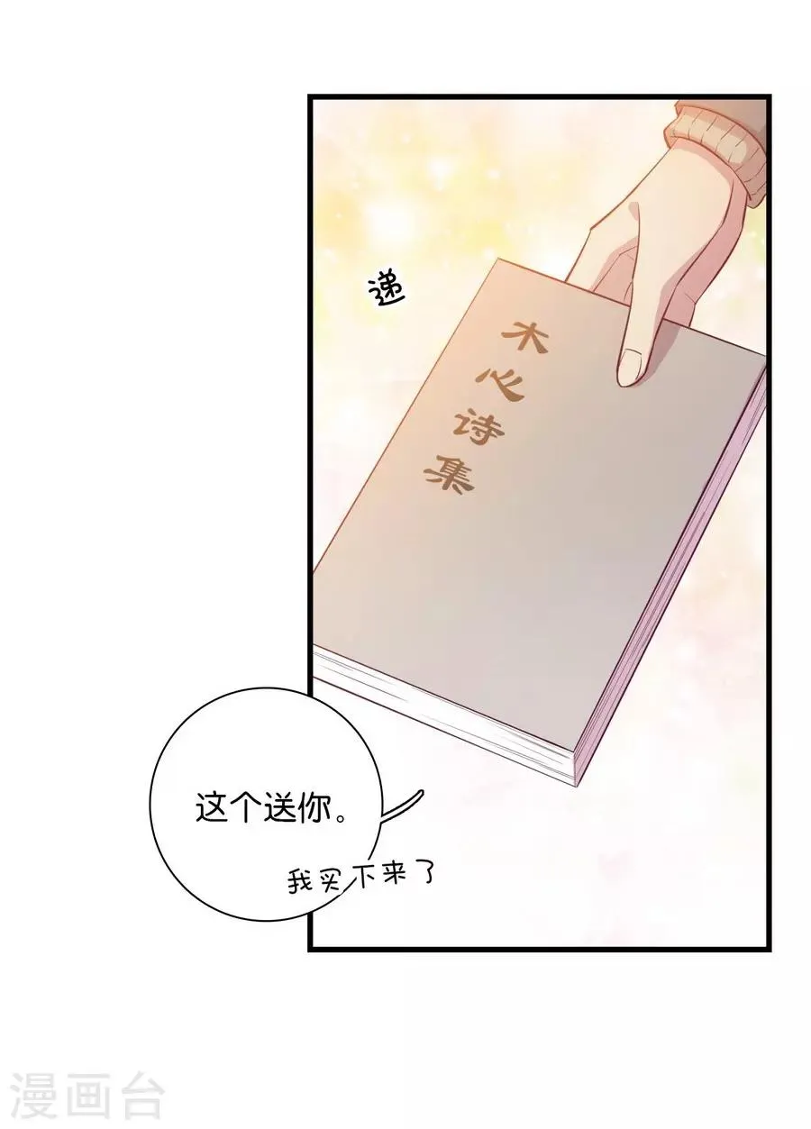 第15话3 冬季恋歌 第54页