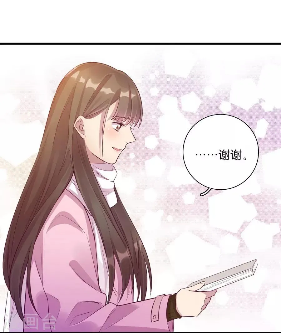 第15话3 冬季恋歌 第55页