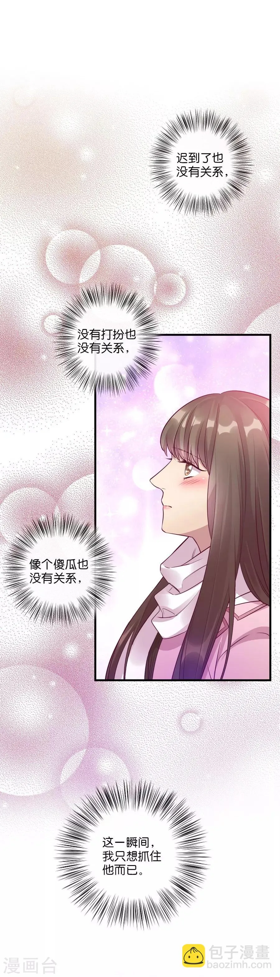 第15话3 冬季恋歌 第67页