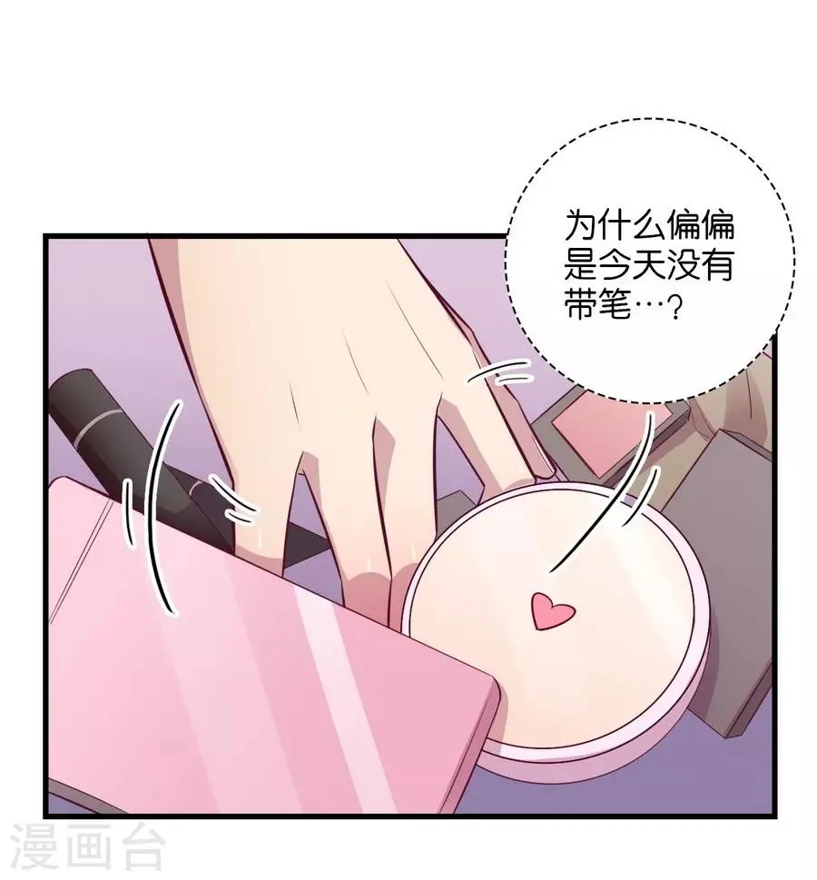 第15话3 冬季恋歌 第69页