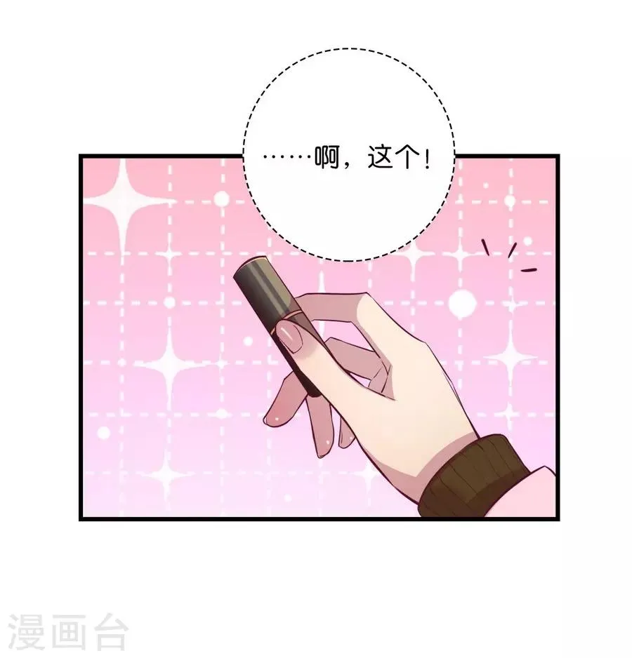 第15话3 冬季恋歌 第70页