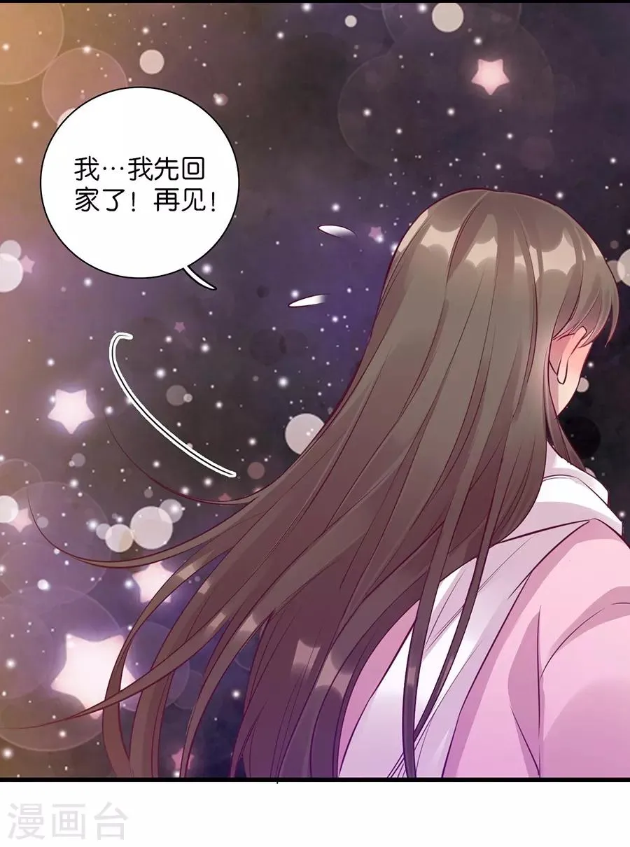 第15话3 冬季恋歌 第76页