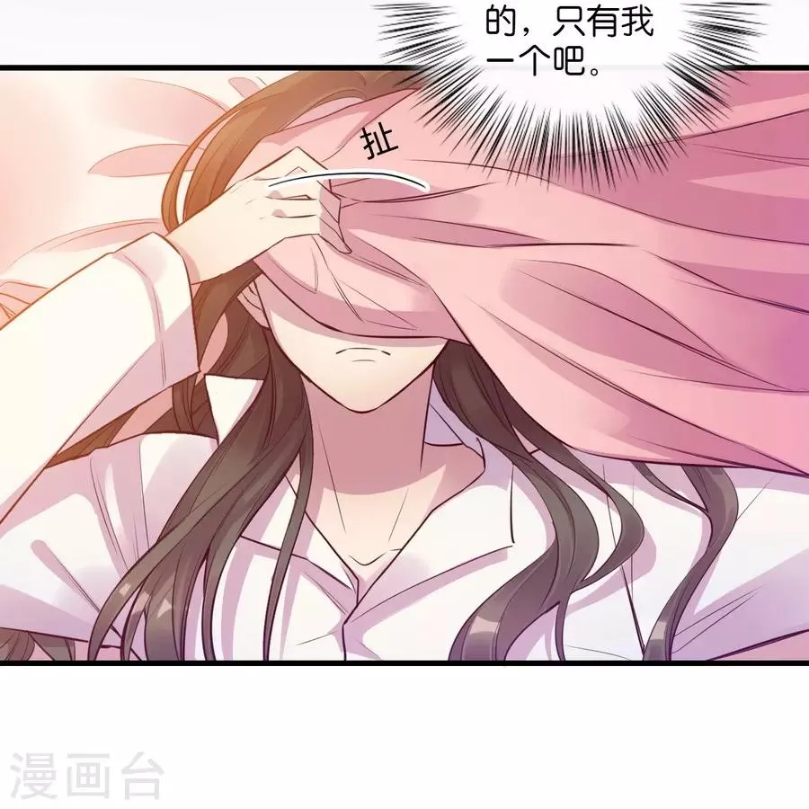 第15话4 冬季恋歌 第9页