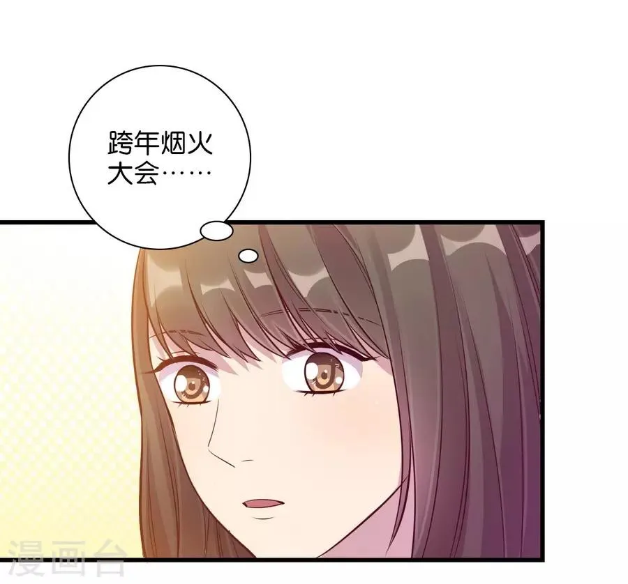 第15话4 冬季恋歌 第13页
