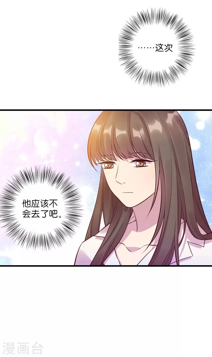 第15话4 冬季恋歌 第14页