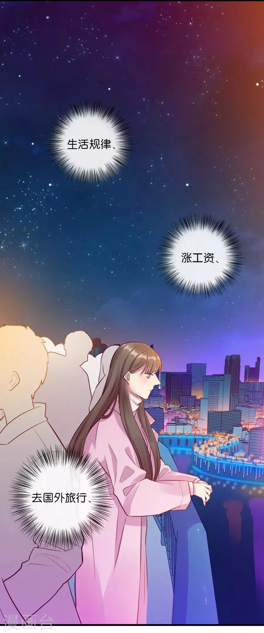 第15话4 冬季恋歌 第19页