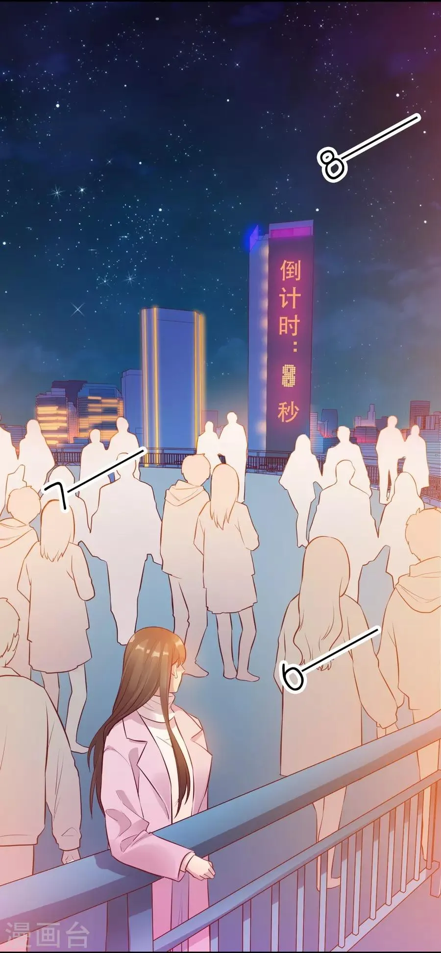 第15话4 冬季恋歌 第24页