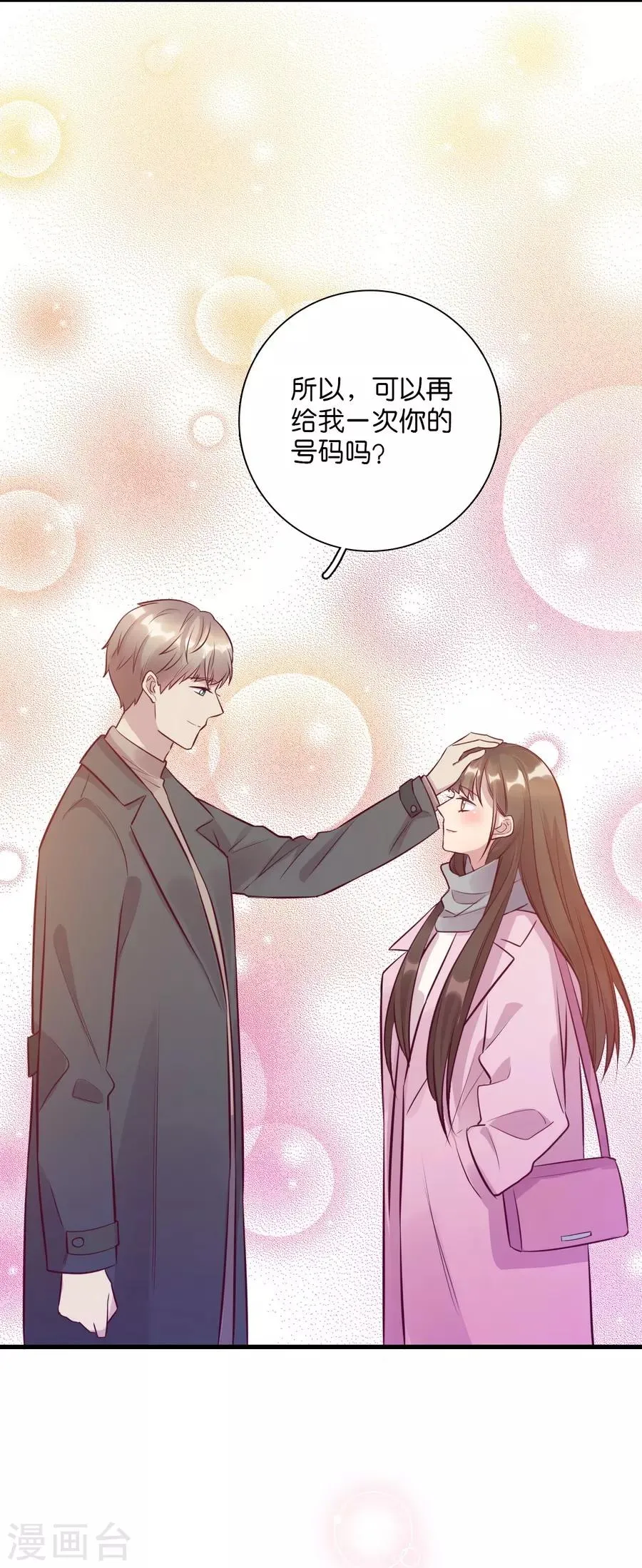 第15话4 冬季恋歌 第57页