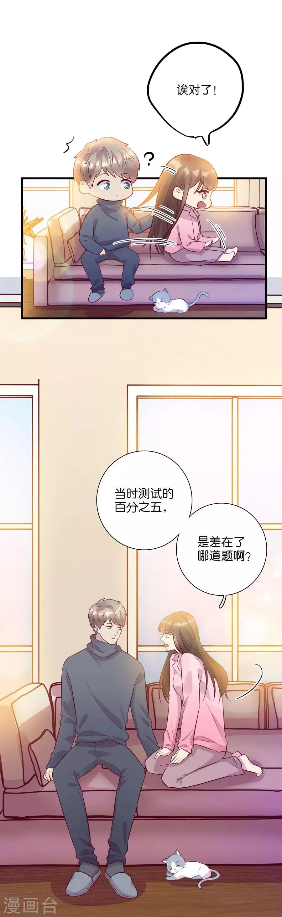 第15话4 冬季恋歌 第61页