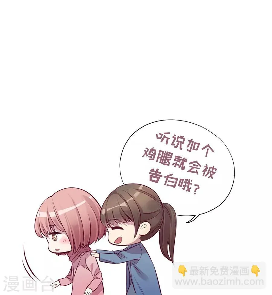第15话4 冬季恋歌 第66页