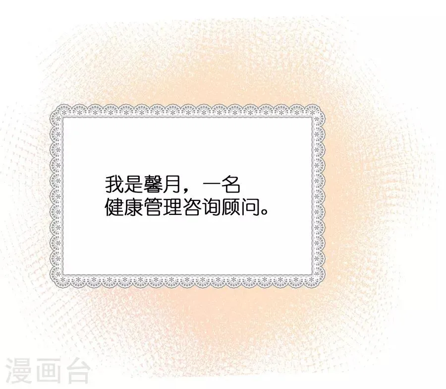 第16话1 甜品 第4页