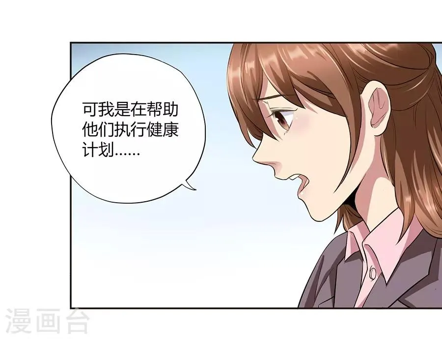 第16话1 甜品 第12页