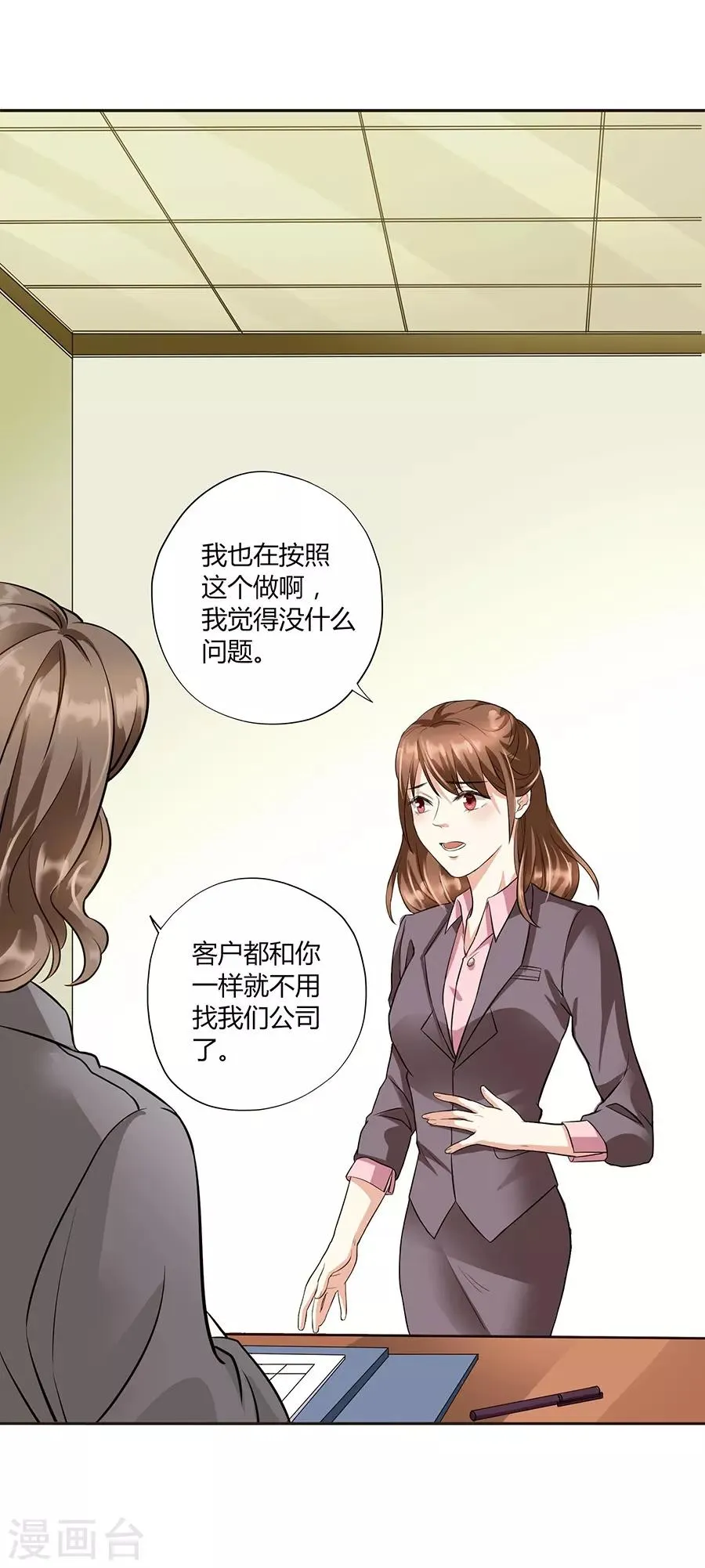 第16话1 甜品 第14页