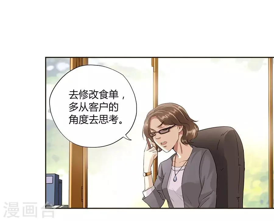 第16话1 甜品 第15页
