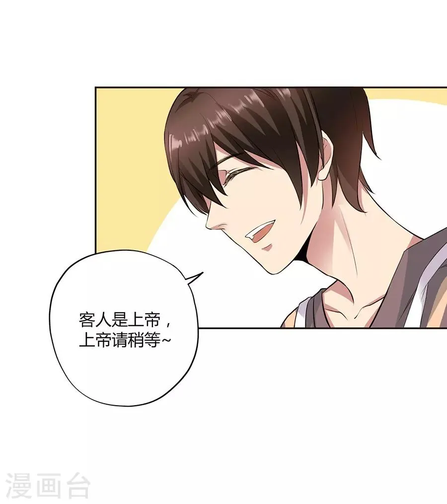 第16话1 甜品 第25页