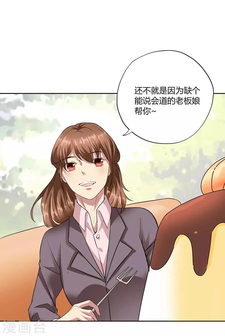 第16话1 甜品 第35页