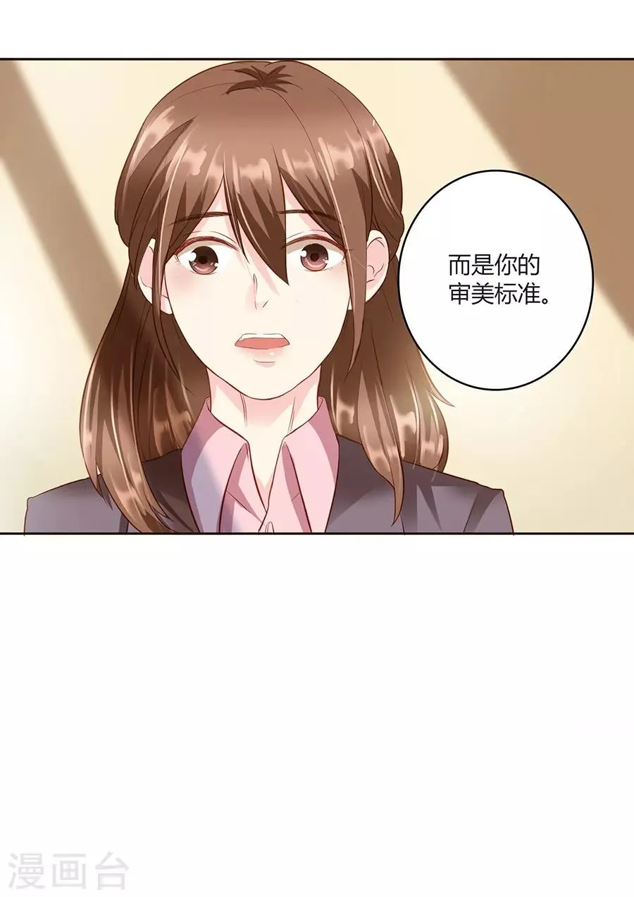 第16话1 甜品 第52页