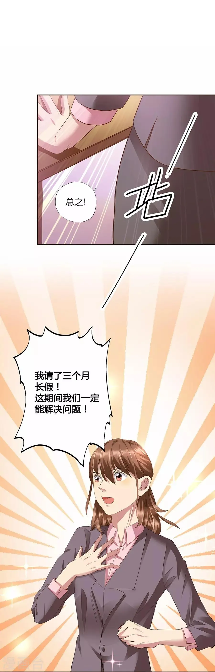 第16话1 甜品 第60页