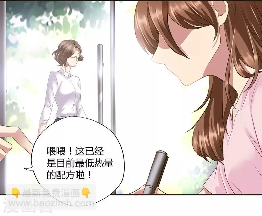 第16话1 甜品 第70页